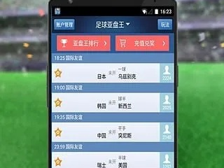 足球必发✅-✅澳门球探足球即时比赛