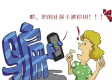 警惕，新旧社保卡混用背后的骗局揭秘