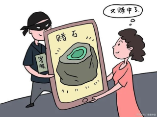 揭秘30人拼单29人托儿的赌石骗局，一场精心设计的骗局