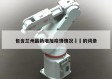 包含兰州最新增加疫情情况㊙️的词条