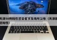 天津50例阳性感染者涉及场所公布（天津新冠阳性）