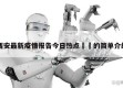 西安最新疫情报告今日热点㊙️的简单介绍
