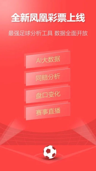 凤凰彩票cp785cc㊙：✅正版APP下载地址、APP安装