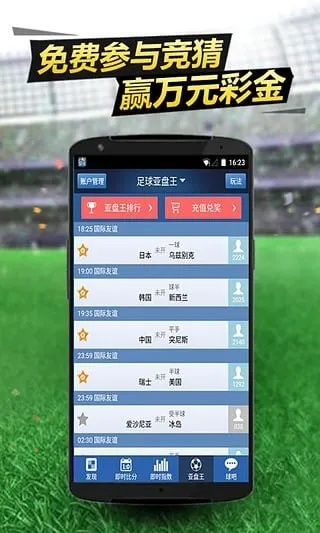 足球必发✅-✅澳门球探足球即时比赛