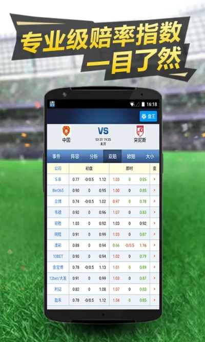皇冠球探分即时足球比分✅-㊙️足球即时比分球探比分数据