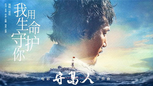 齐豫大海的深情演绎，音乐与心灵的深度共鸣
